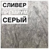 мериносовый сливер - качество премиум (россия) серый