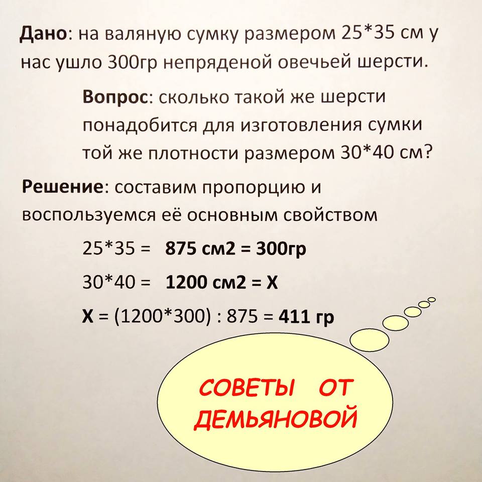 сколько шерсти - сумки.jpg