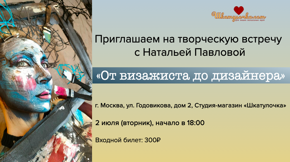 БАННЕР_Павлова.png