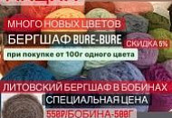 АКЦИЯ НА БЕРГШАФ