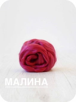 италия тенсель малина