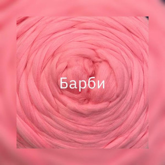 троицкая шерсть розовый/барби