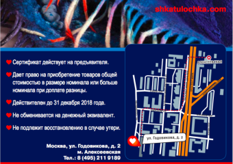 подарочный сертификат, 1000 рублей.