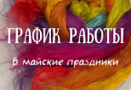"Шкатулочка" работает