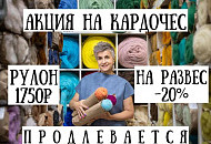ПОСТАВКА КОРИДЕЙЛА - АКЦИЯ продлена до 12 ноября!